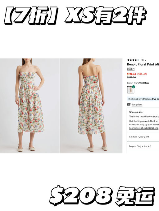 【平常原价都无码】Doen 7折！