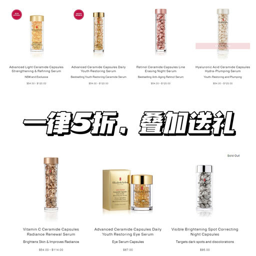 【叠加送礼】雅顿胶囊，5折