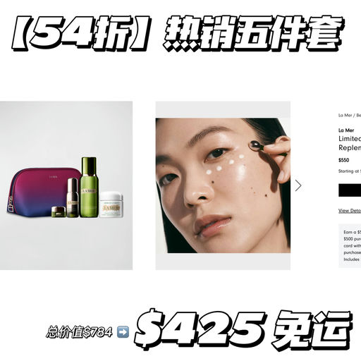 【54折】有正装面霜～