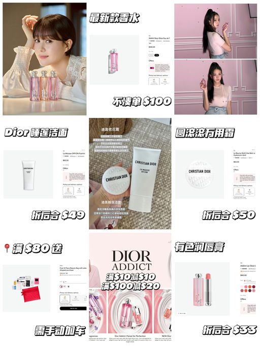 【罕见！】【Dior 合8折】