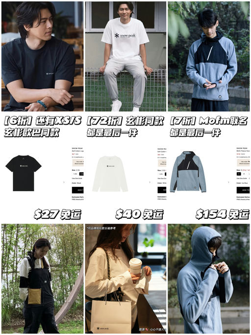 【喵总也在捡漏】2折起