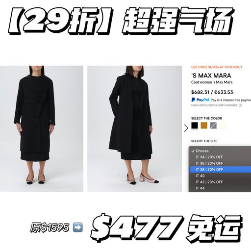 【29折】都是$400+，免运