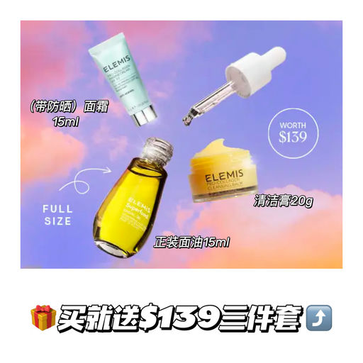 【薅羊毛时间】送$139大礼包～