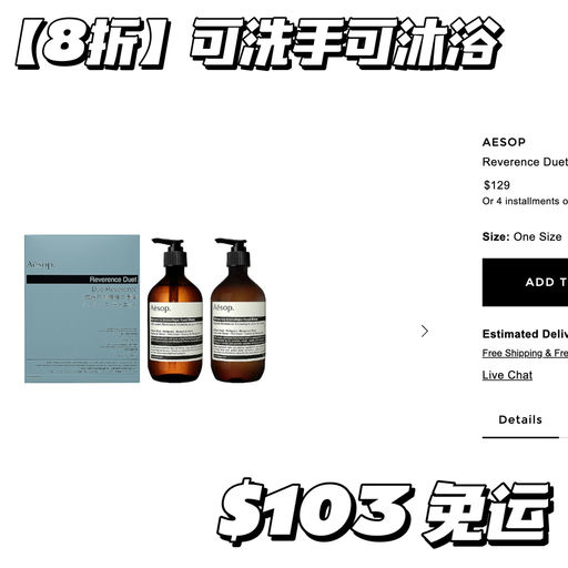 【8折Aesop】热门套装有货