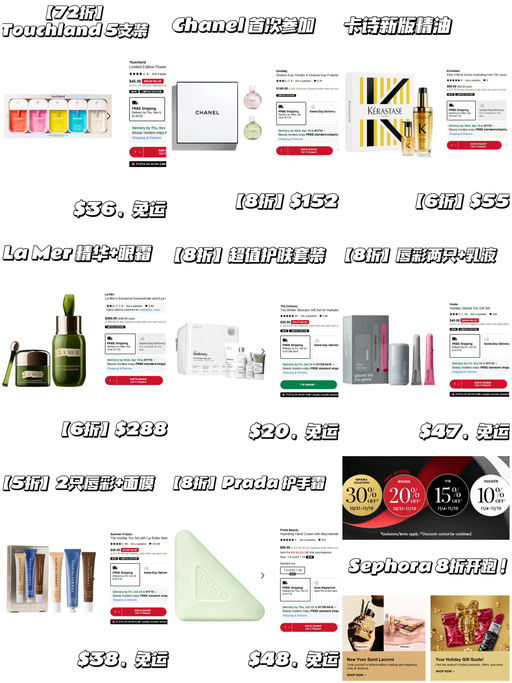 【VIBR 今日入场】「#Sephora8折开跑 」