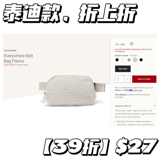 【额外5折捡漏】Lulu 腰包史低价
