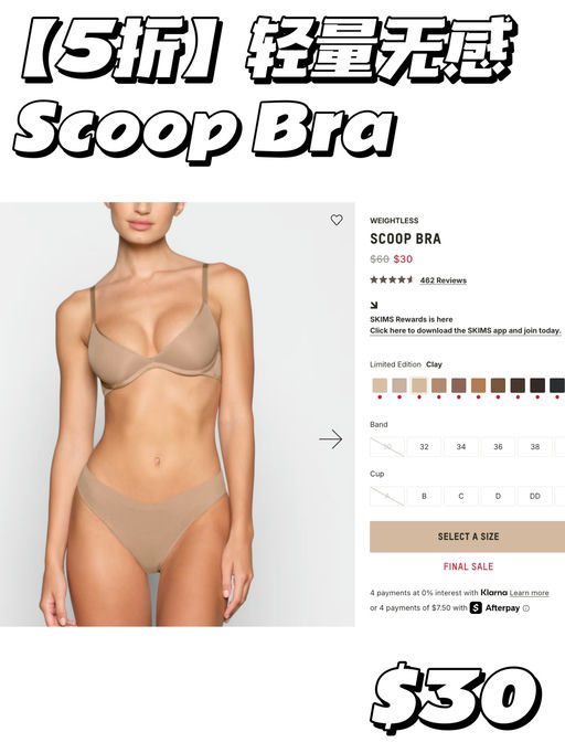 【超高分好评】Skims 夏日大促