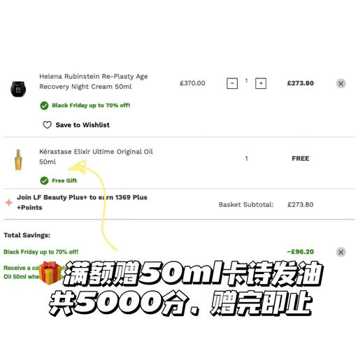 HR 全线定优，还有额外74折+赠卡诗发油
