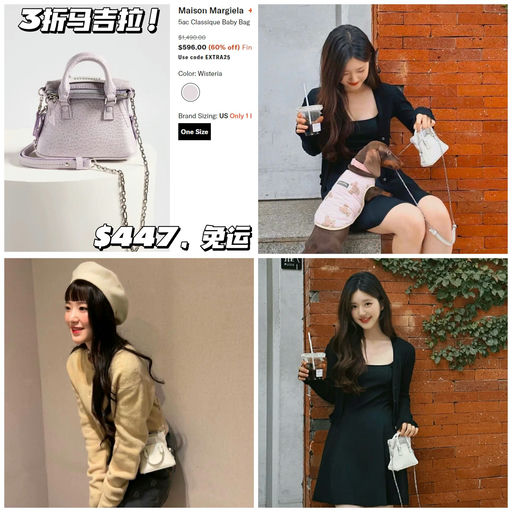 【最后一只】马吉拉3折！