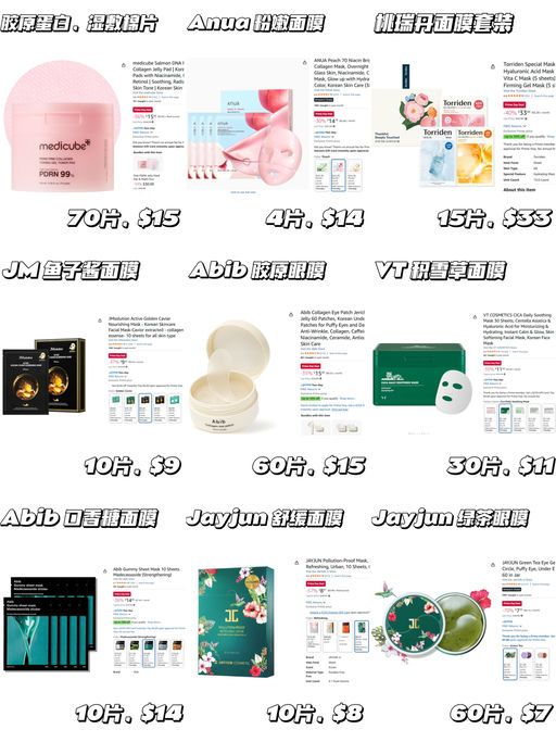 【此时不囤何时囤】【面膜专区】