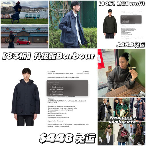 【喵总日本行最爱】Barnfit回潮