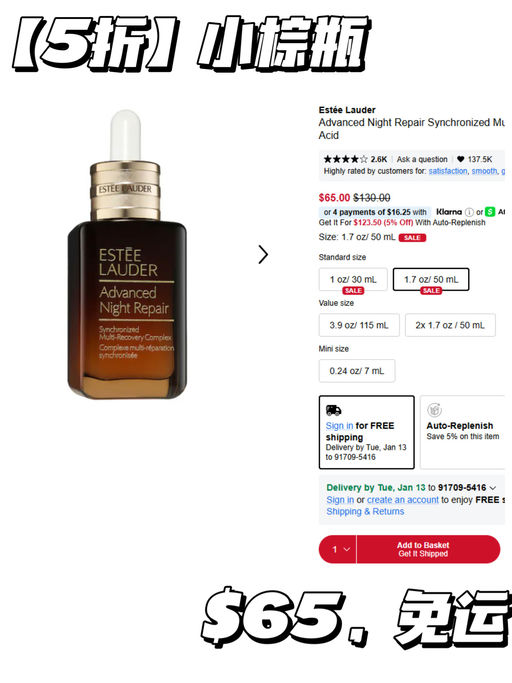 【小棕瓶 5折】【仅限今天】