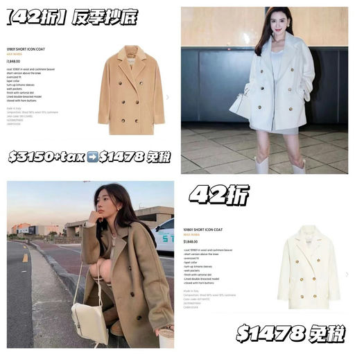 【42折！】短款101801反季抄底