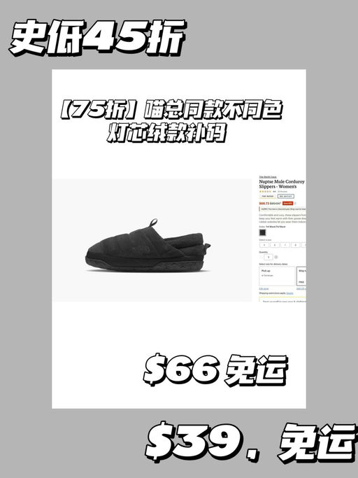 ⛄【喵总年度爱穿】【史低45折】