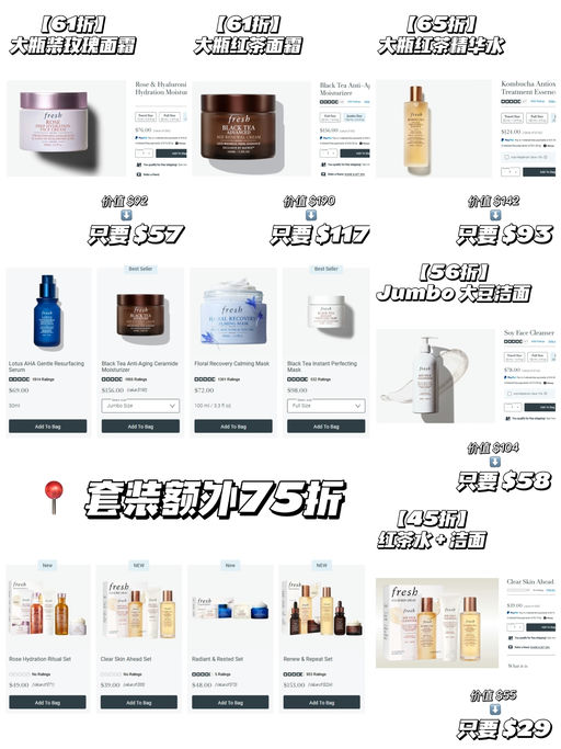 【Fresh 75折】【套装参加！】