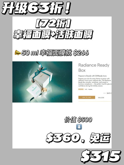 【Valmont 套装再7折】【幸福面膜套装合4折！】