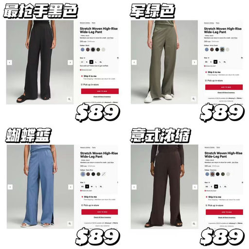 【首次下折】【夏日最爱神裤】Lulu Stretch Woven，高腰阔腿裤