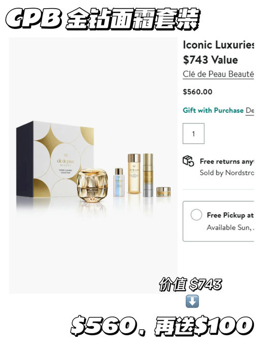 【最后一天】最高送$200，叠加品牌送礼