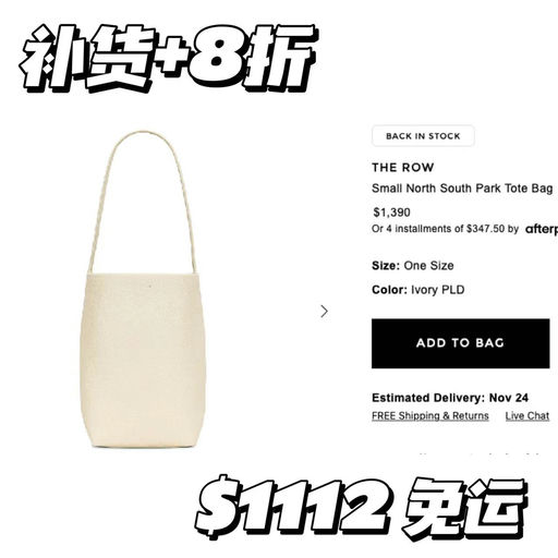 【小号也补啦！】高圆圆同款，8折