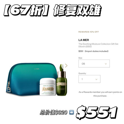 【好价回归】La Mer 套装合5-6折