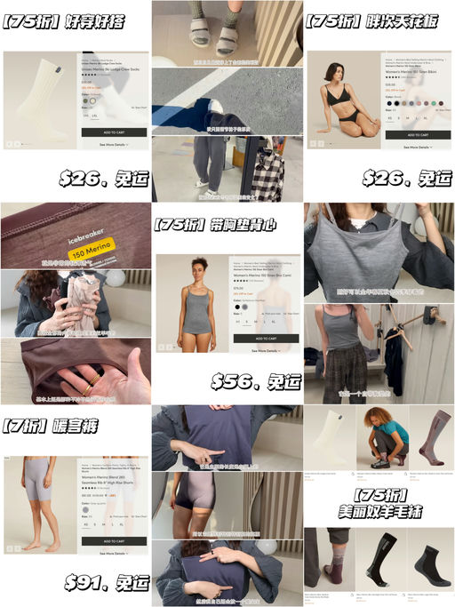 🧦【Icebreaker 纯羊毛单品】【小物合集】