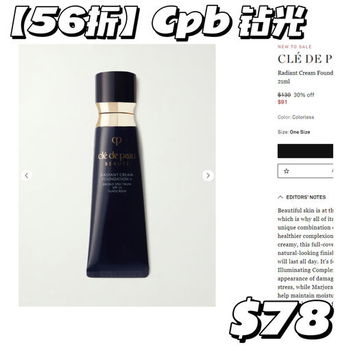 【NAP额外8折】美妆部分参加