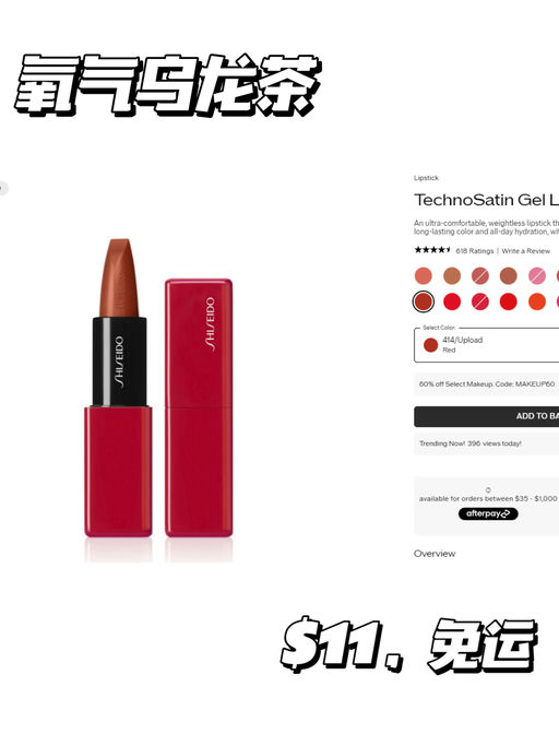 【资生堂美妆】入口内，一律4折