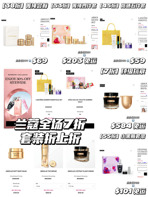 【全场7折】套装合3折起