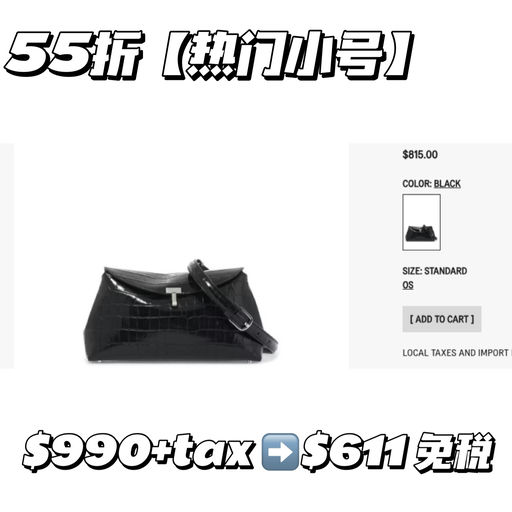 Toteme新款鳄鱼压纹，55折