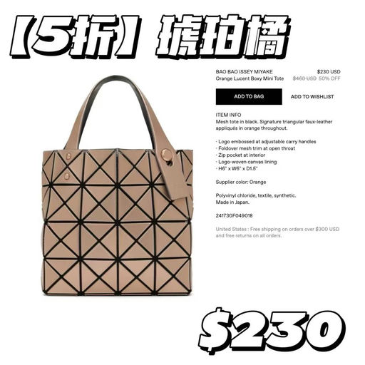 【再降$30+】Baobao Boxy 小方盒，直接降至半价