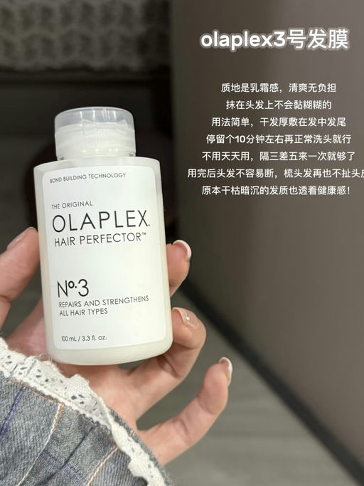 【仅限今天】【Olaplex 5折！】