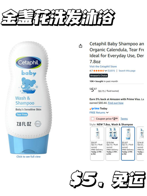 【Amazon 母婴清单】