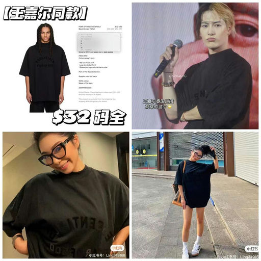 【王嘉尔同款】Essentials玄青黑短袖