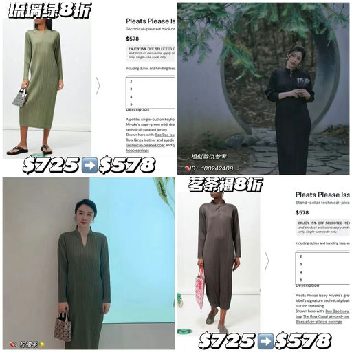 【进阶新中式】PPIM最新限定，8折