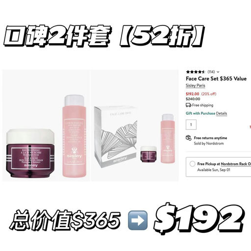 【初恋脸养成】Sisley黑玫瑰，变相5折