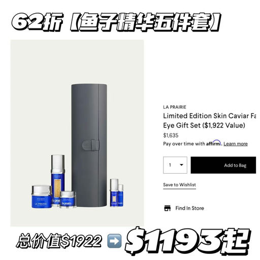 【美妆盛典了】BG黑五开始，低至73折