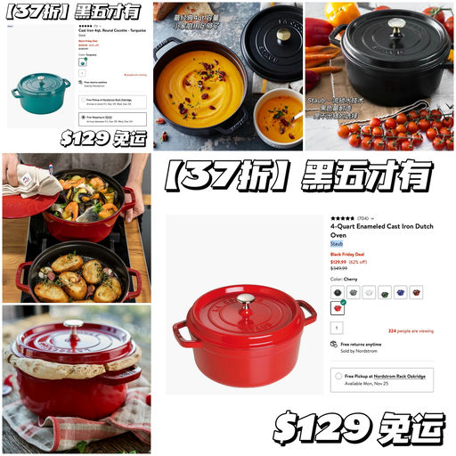 【激情加新】黑五才有，37折