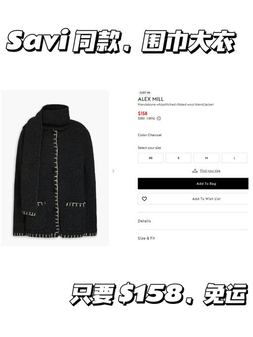 【Savi 同款围巾大衣】【只要 $158】