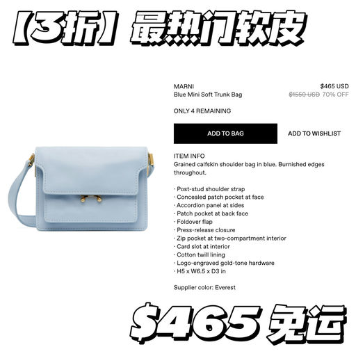 【3折抄底】最热门Soft皮，最后几只