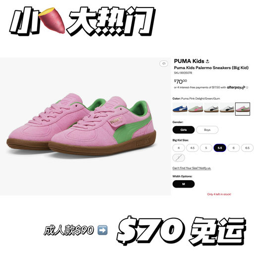 【红心芭乐】童款合77折