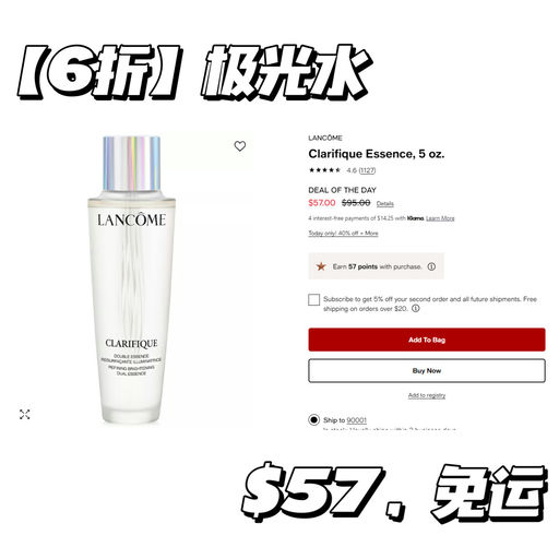 【兰蔻6折】叠加3重赠礼