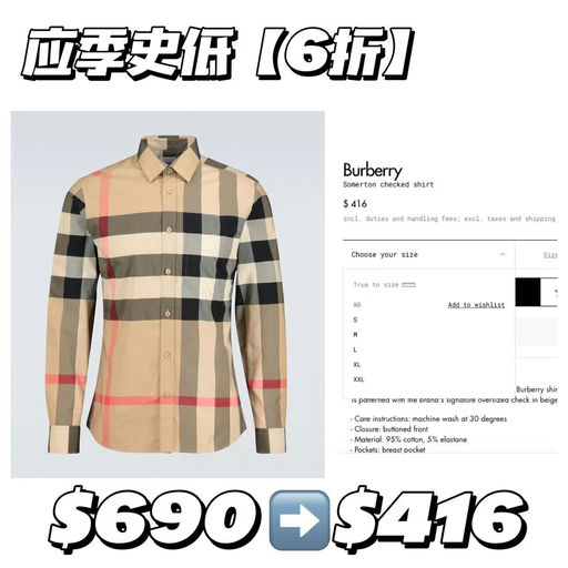 【明天结束！】BBR经典格纹，6折bug