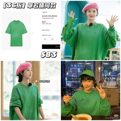 【36折】章若楠同款