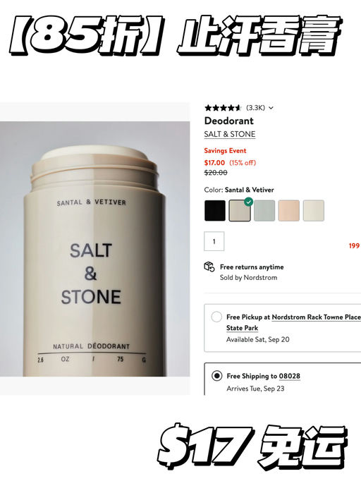 【史低57折起】平价买大牌香