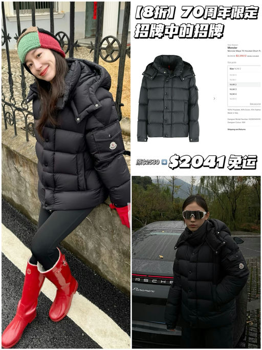 【70周年限定】应季8折