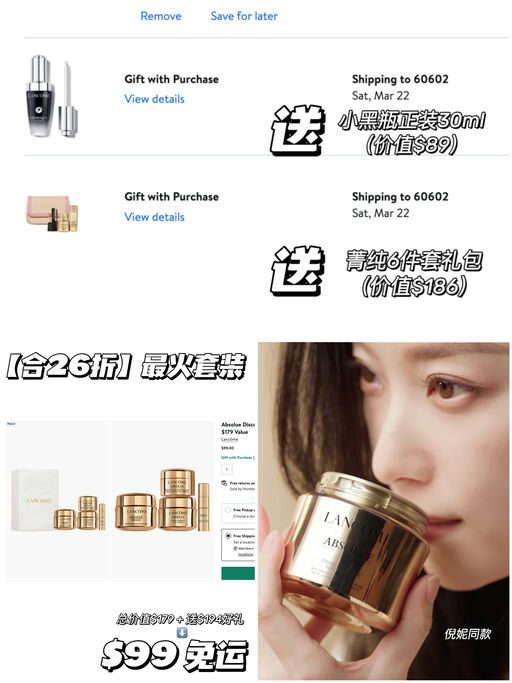 【最火套装补货】合26折