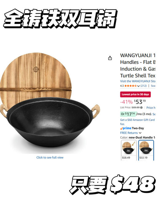 【王源吉炒锅全明星】【下折啦！】