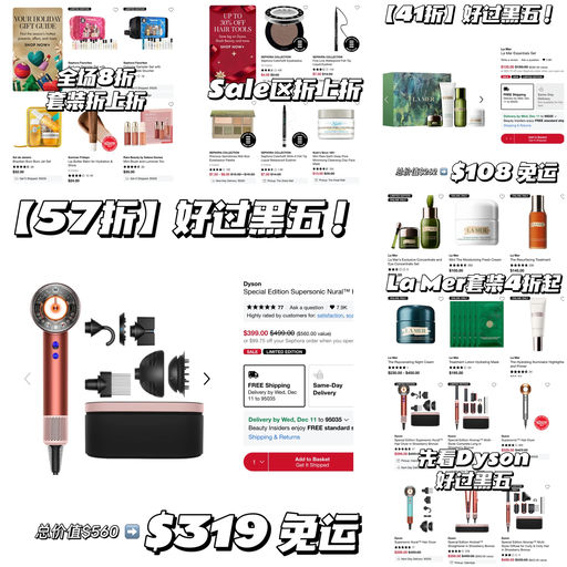 【冲哇～】丝芙兰8折，先看Dyson！