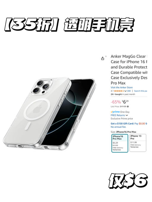 【iPhone 16 适用】【仅$6】