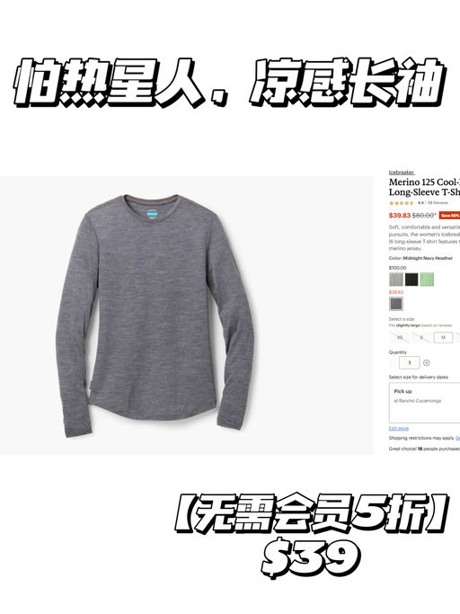 【无需会员也能5折】【Icebreaker 专场第二弹】